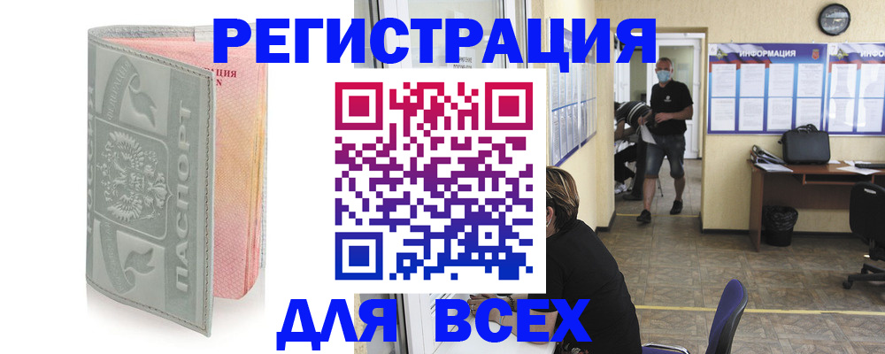 где прописаться в Советском