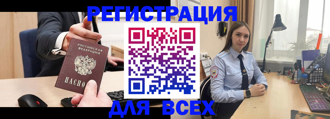 прописка от собственника в Советском