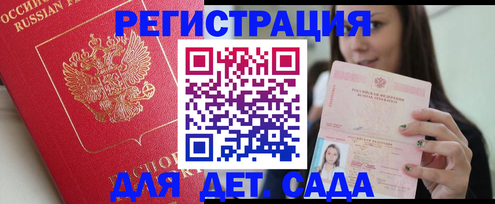 где прописаться в Советском